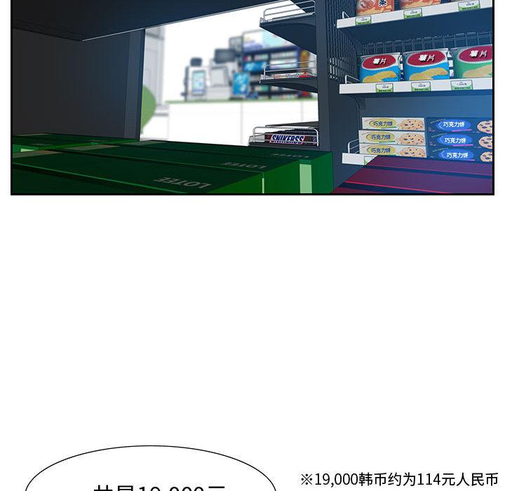 零距离聊天室[抖漫]韩漫全集-零距离聊天室-第 2 话无删减无遮挡章节图片 