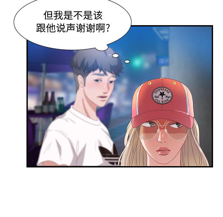 零距离聊天室[抖漫]韩漫全集-零距离聊天室-第 2 话无删减无遮挡章节图片 