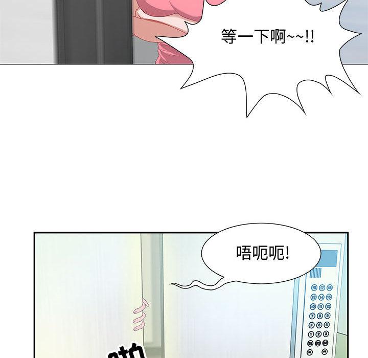 零距离聊天室[抖漫]韩漫全集-零距离聊天室-第 2 话无删减无遮挡章节图片 