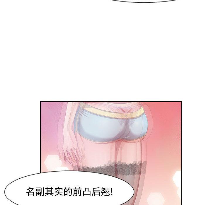 零距离聊天室[抖漫]韩漫全集-零距离聊天室-第 2 话无删减无遮挡章节图片 