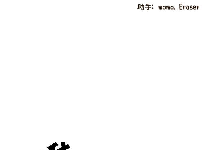 零距离聊天室[抖漫]韩漫全集-零距离聊天室-第 2 话无删减无遮挡章节图片 