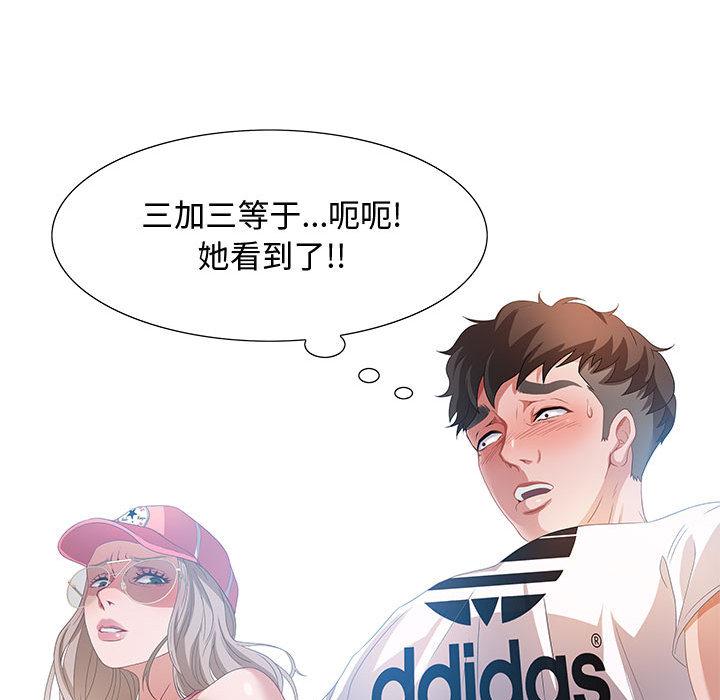 零距离聊天室[抖漫]韩漫全集-零距离聊天室-第 2 话无删减无遮挡章节图片 