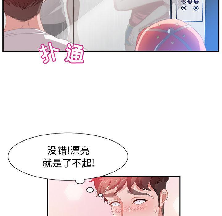 零距离聊天室[抖漫]韩漫全集-零距离聊天室-第 2 话无删减无遮挡章节图片 