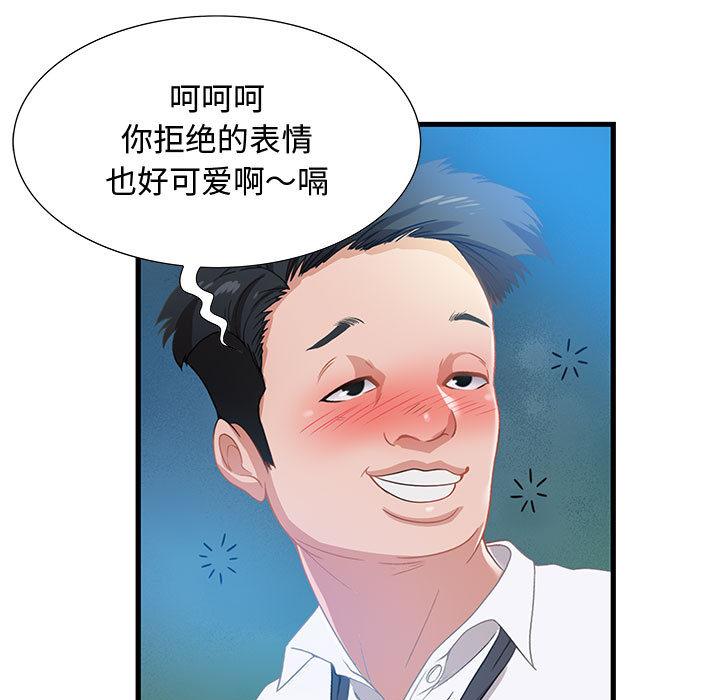 零距离聊天室[抖漫]韩漫全集-零距离聊天室-第 2 话无删减无遮挡章节图片 