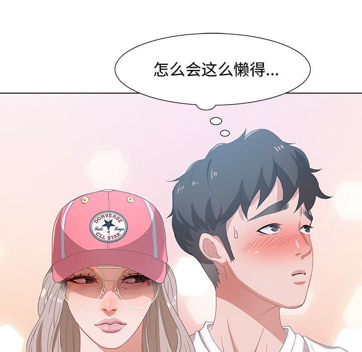 零距离聊天室[抖漫]韩漫全集-零距离聊天室-第 2 话无删减无遮挡章节图片 