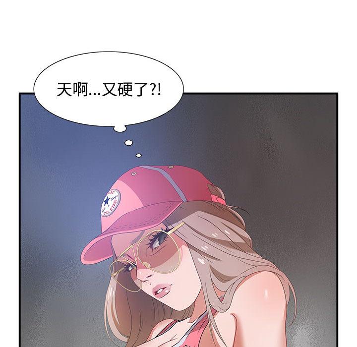 零距离聊天室[抖漫]韩漫全集-零距离聊天室-第 2 话无删减无遮挡章节图片 