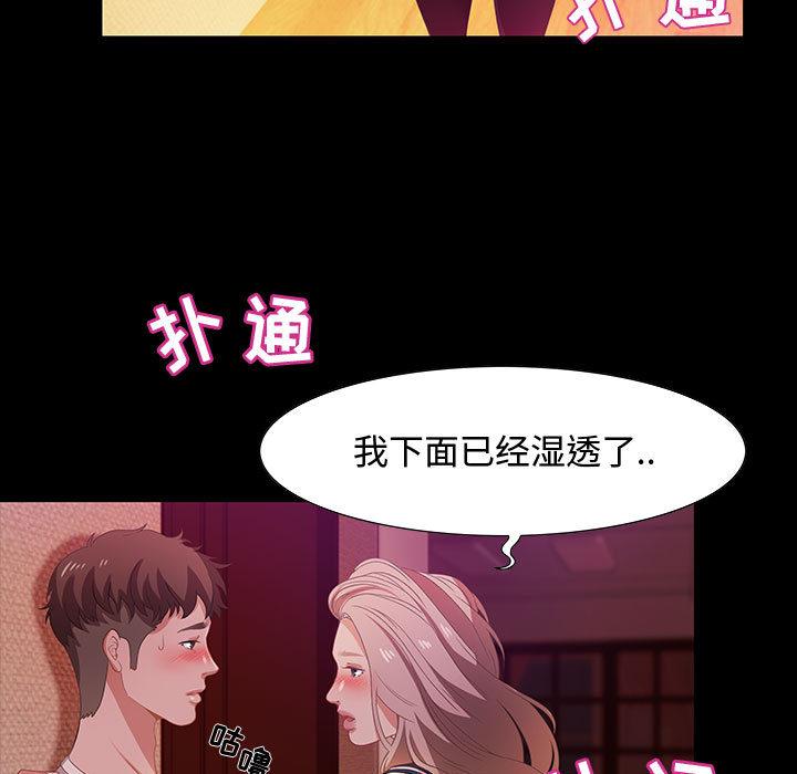 零距离聊天室[抖漫]韩漫全集-零距离聊天室-第 2 话无删减无遮挡章节图片 