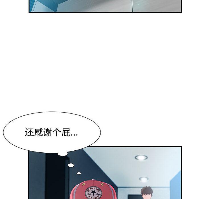 零距离聊天室[抖漫]韩漫全集-零距离聊天室-第 2 话无删减无遮挡章节图片 