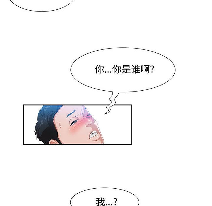 零距离聊天室[抖漫]韩漫全集-零距离聊天室-第 2 话无删减无遮挡章节图片 