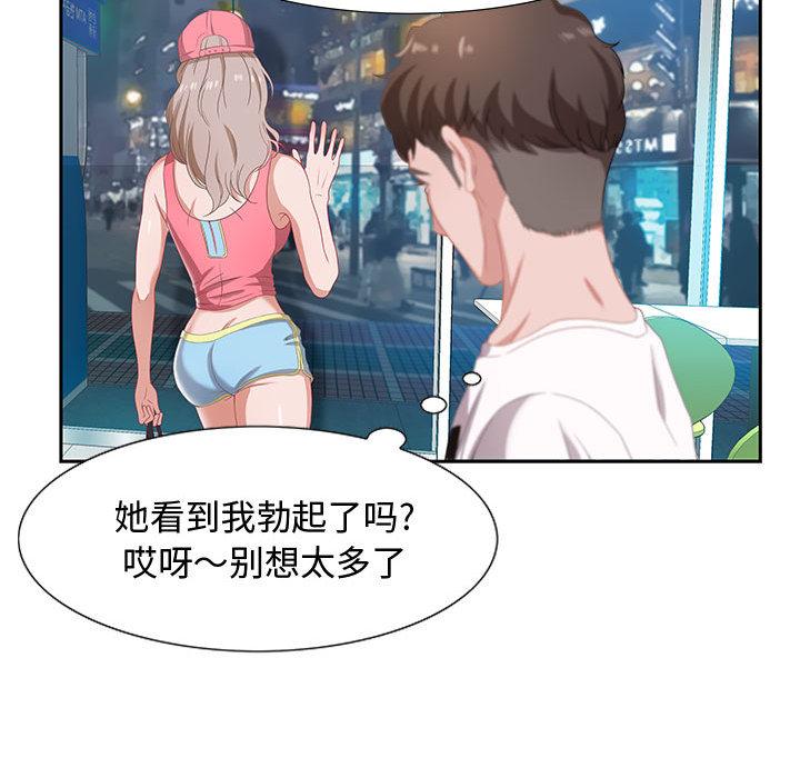 零距离聊天室[抖漫]韩漫全集-零距离聊天室-第 2 话无删减无遮挡章节图片 