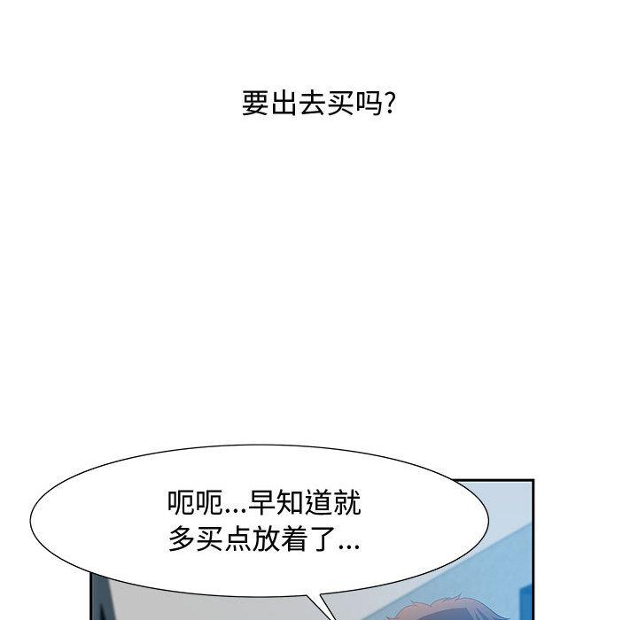 零距离聊天室[抖漫]韩漫全集-零距离聊天室-第 2 话无删减无遮挡章节图片 