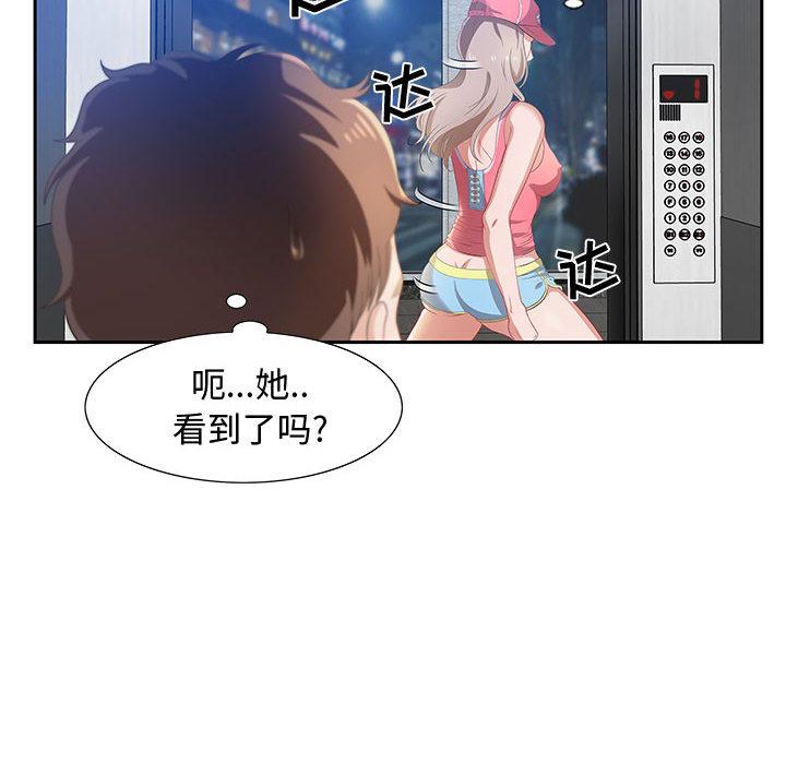 零距离聊天室[抖漫]韩漫全集-零距离聊天室-第 2 话无删减无遮挡章节图片 