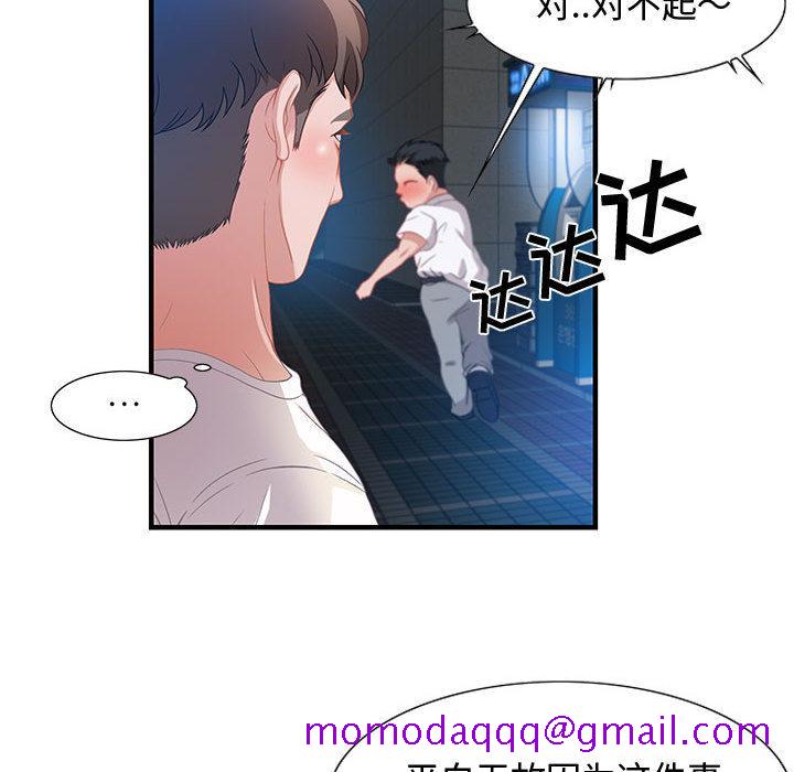 零距离聊天室[抖漫]韩漫全集-零距离聊天室-第 2 话无删减无遮挡章节图片 