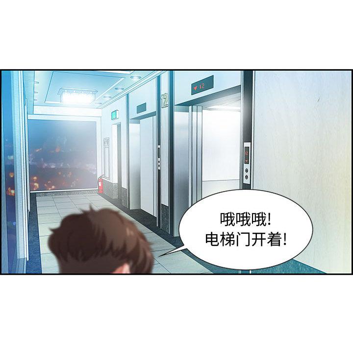零距离聊天室[抖漫]韩漫全集-零距离聊天室-第 2 话无删减无遮挡章节图片 
