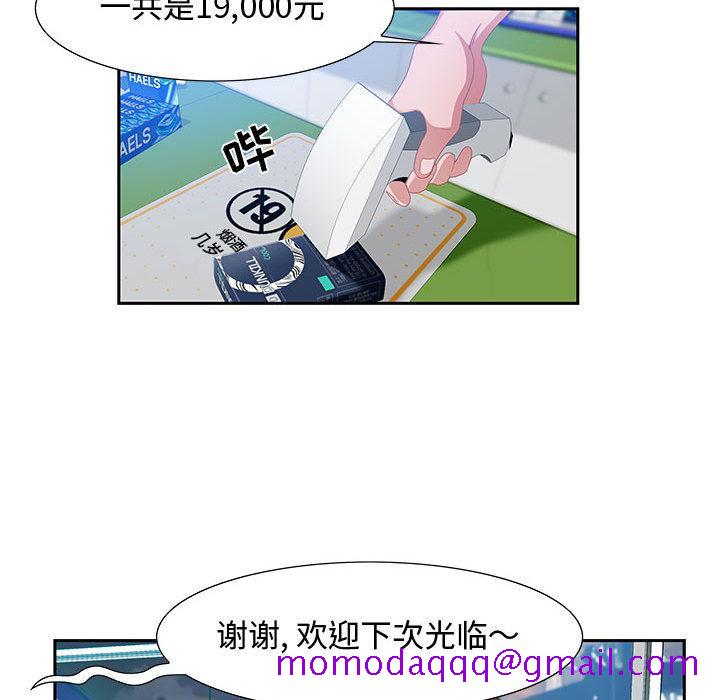 零距离聊天室[抖漫]韩漫全集-零距离聊天室-第 2 话无删减无遮挡章节图片 