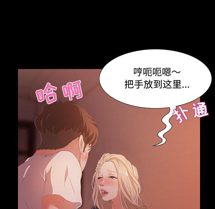 零距离聊天室[抖漫]韩漫全集-零距离聊天室-第 2 话无删减无遮挡章节图片 