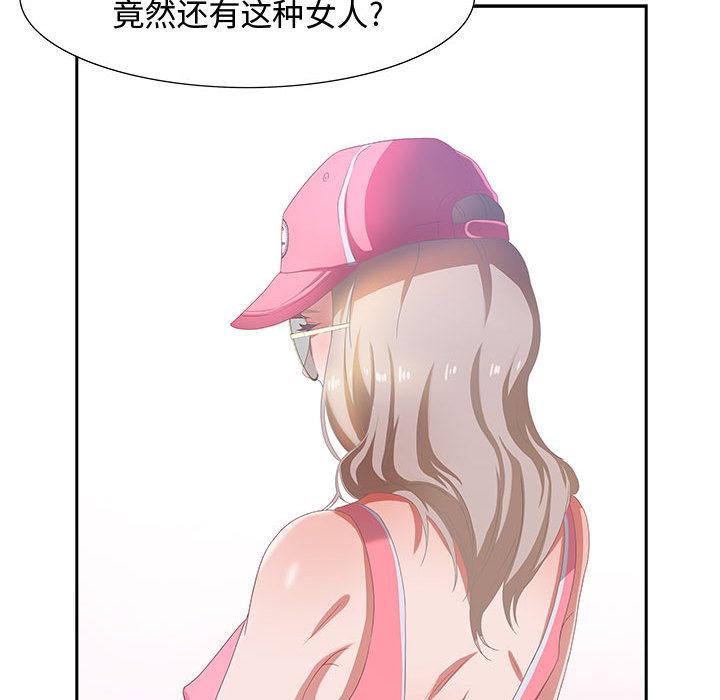 零距离聊天室[抖漫]韩漫全集-零距离聊天室-第 2 话无删减无遮挡章节图片 