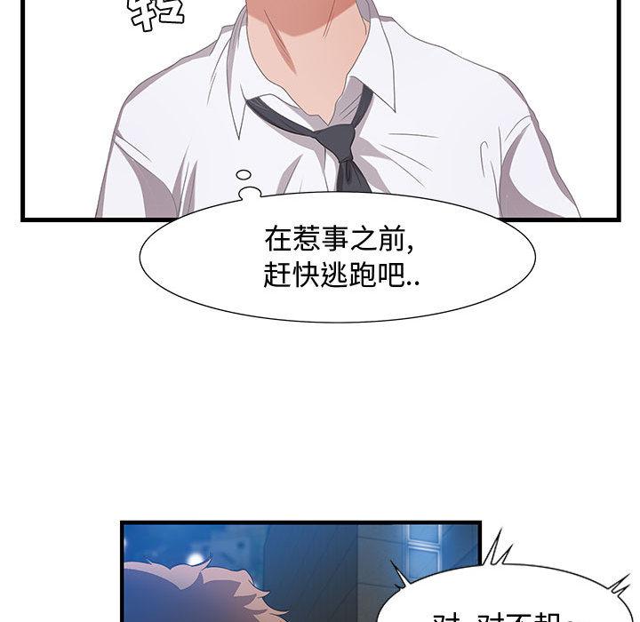 零距离聊天室[抖漫]韩漫全集-零距离聊天室-第 2 话无删减无遮挡章节图片 