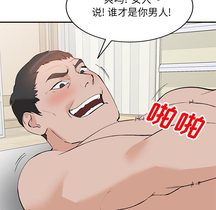 小镇上的女人们[抖漫]韩漫全集-小镇上的女人们-第 1 话无删减无遮挡章节图片 