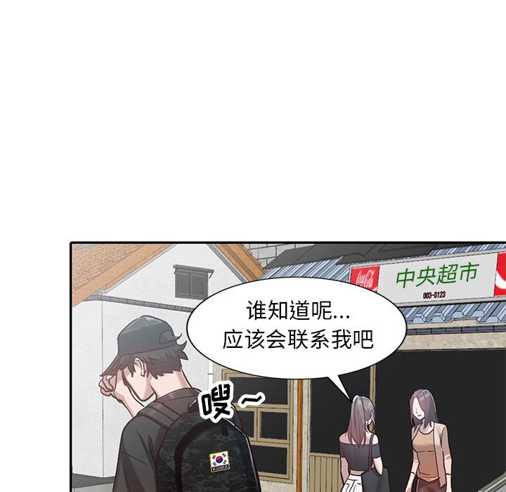 小镇上的女人们[抖漫]韩漫全集-小镇上的女人们-第 1 话无删减无遮挡章节图片 