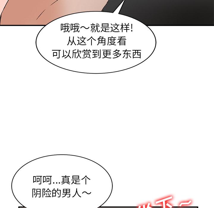 小镇上的女人们[抖漫]韩漫全集-小镇上的女人们-第 1 话无删减无遮挡章节图片 