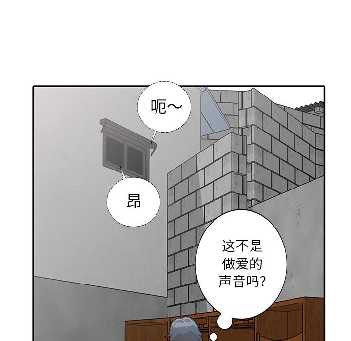 小镇上的女人们[抖漫]韩漫全集-小镇上的女人们-第 1 话无删减无遮挡章节图片 