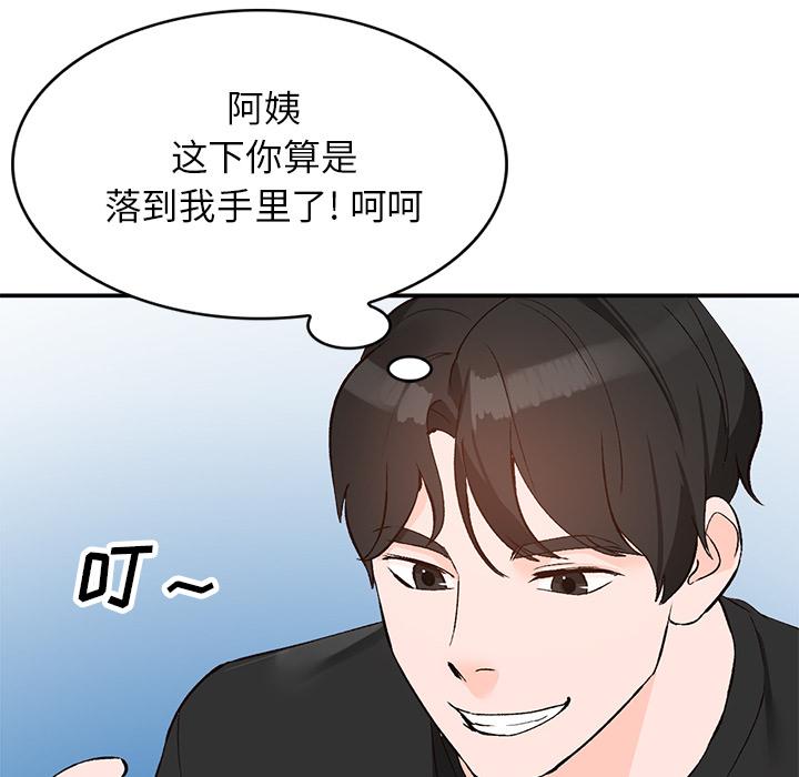 小镇上的女人们[抖漫]韩漫全集-小镇上的女人们-第 1 话无删减无遮挡章节图片 