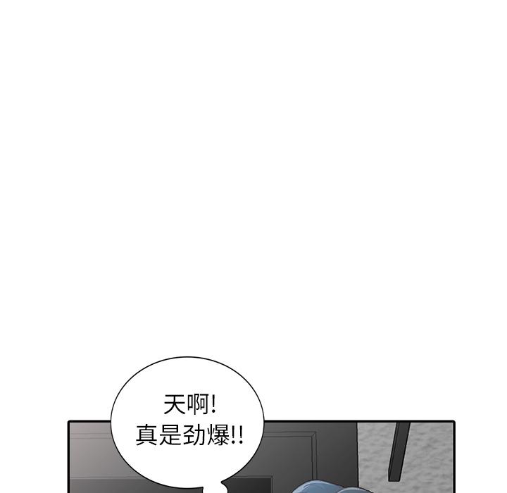 小镇上的女人们[抖漫]韩漫全集-小镇上的女人们-第 1 话无删减无遮挡章节图片 