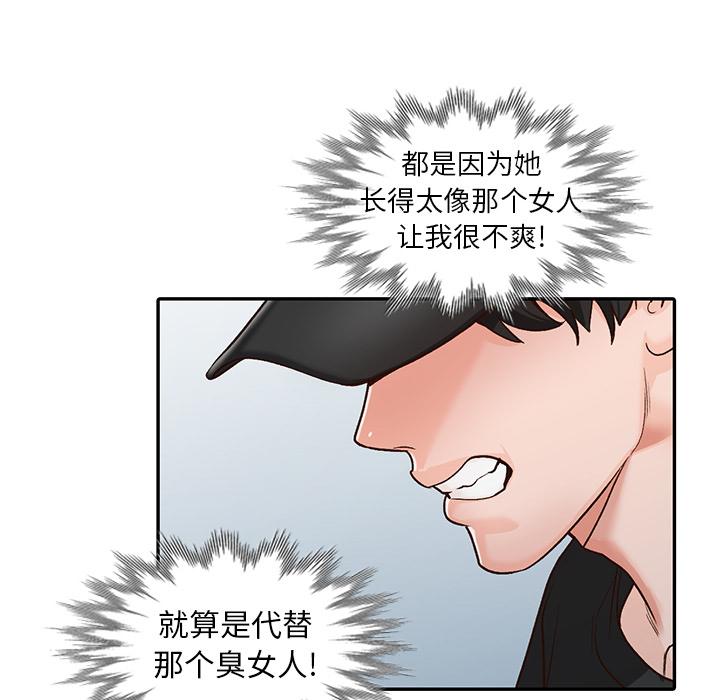 小镇上的女人们[抖漫]韩漫全集-小镇上的女人们-第 1 话无删减无遮挡章节图片 