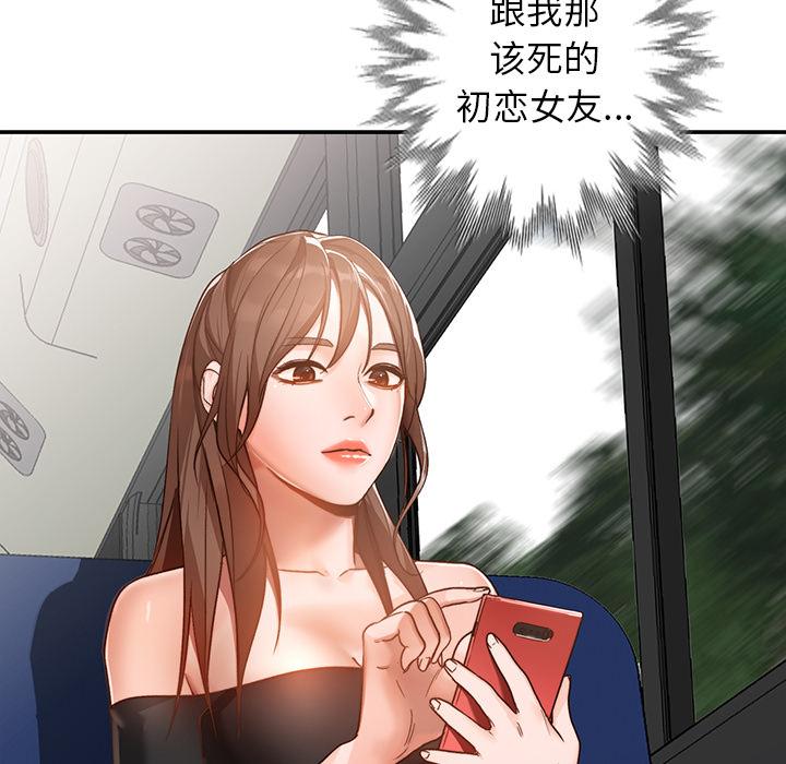 小镇上的女人们[抖漫]韩漫全集-小镇上的女人们-第 1 话无删减无遮挡章节图片 