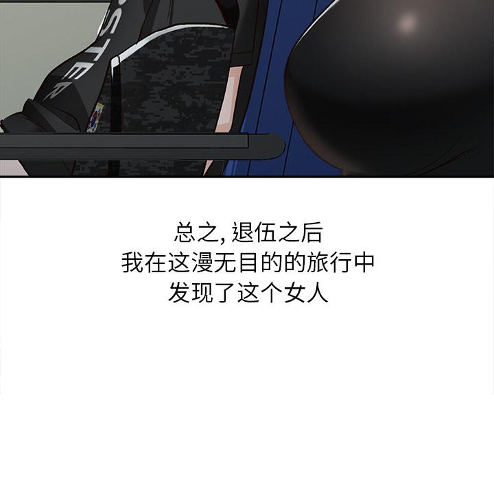 小镇上的女人们[抖漫]韩漫全集-小镇上的女人们-第 1 话无删减无遮挡章节图片 