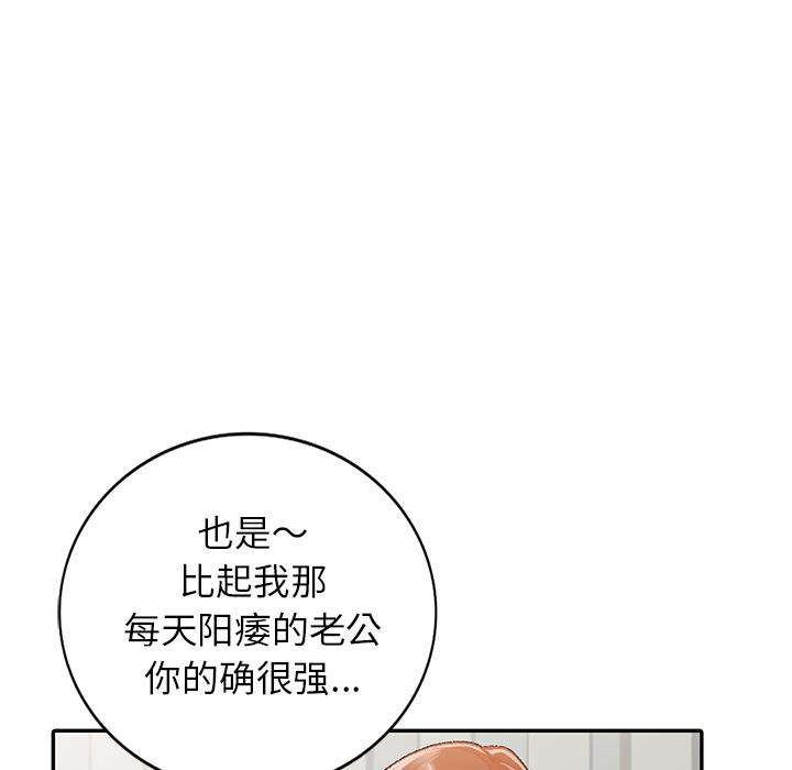 小镇上的女人们[抖漫]韩漫全集-小镇上的女人们-第 1 话无删减无遮挡章节图片 