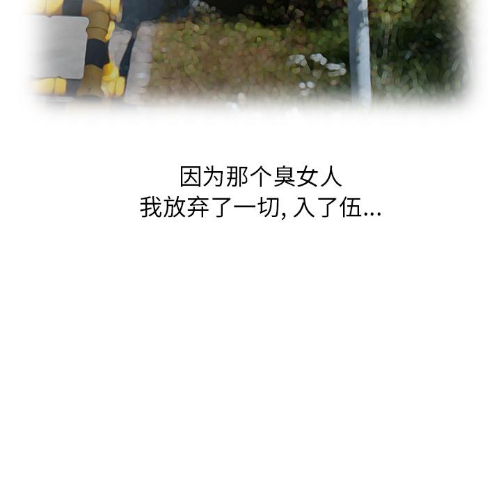 小镇上的女人们[抖漫]韩漫全集-小镇上的女人们-第 1 话无删减无遮挡章节图片 