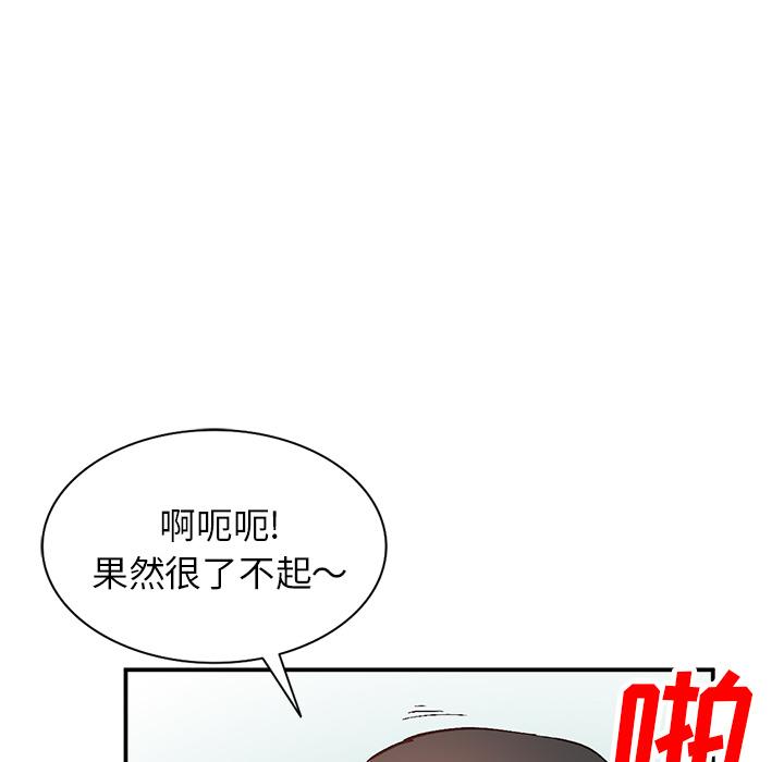 小镇上的女人们[抖漫]韩漫全集-小镇上的女人们-第 1 话无删减无遮挡章节图片 