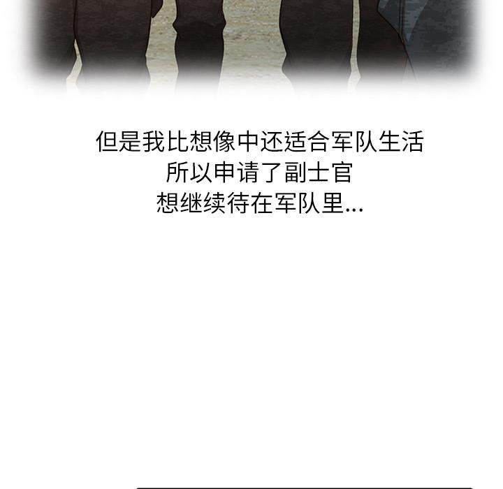 小镇上的女人们[抖漫]韩漫全集-小镇上的女人们-第 1 话无删减无遮挡章节图片 
