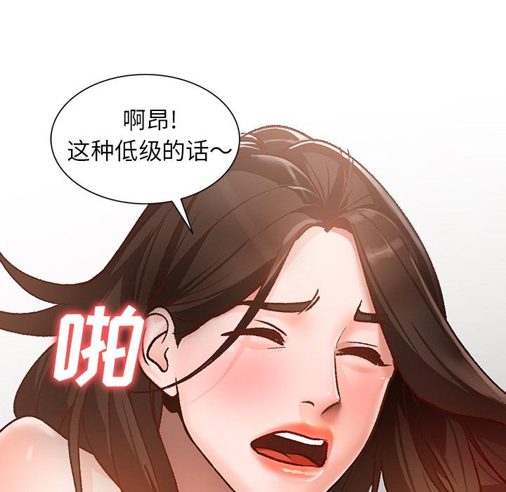 小镇上的女人们[抖漫]韩漫全集-小镇上的女人们-第 1 话无删减无遮挡章节图片 