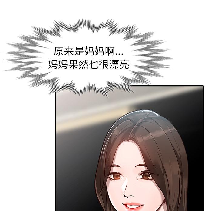 小镇上的女人们[抖漫]韩漫全集-小镇上的女人们-第 1 话无删减无遮挡章节图片 