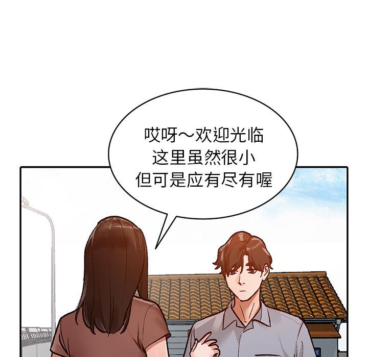 小镇上的女人们[抖漫]韩漫全集-小镇上的女人们-第 2 话无删减无遮挡章节图片 