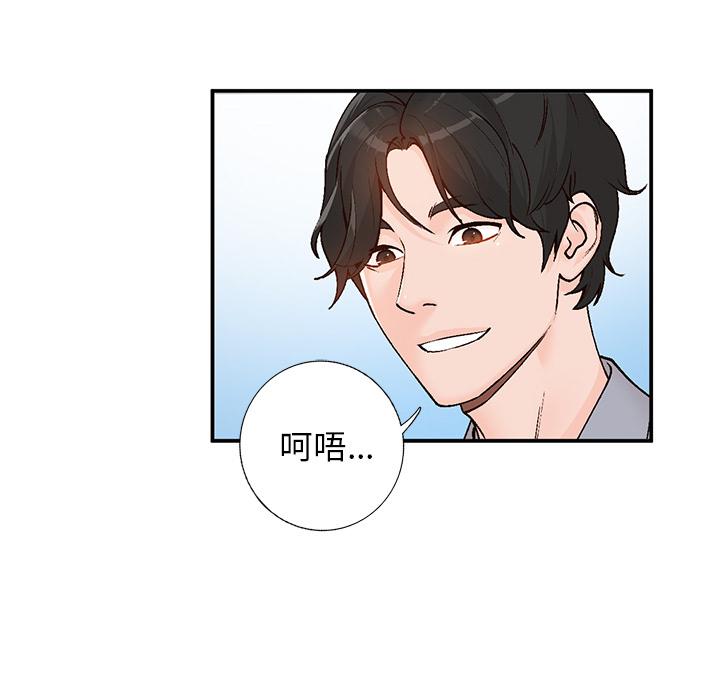小镇上的女人们[抖漫]韩漫全集-小镇上的女人们-第 2 话无删减无遮挡章节图片 