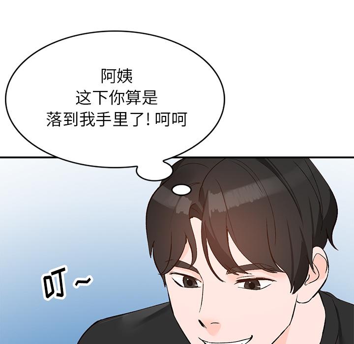 小镇上的女人们[抖漫]韩漫全集-小镇上的女人们-第 2 话无删减无遮挡章节图片 