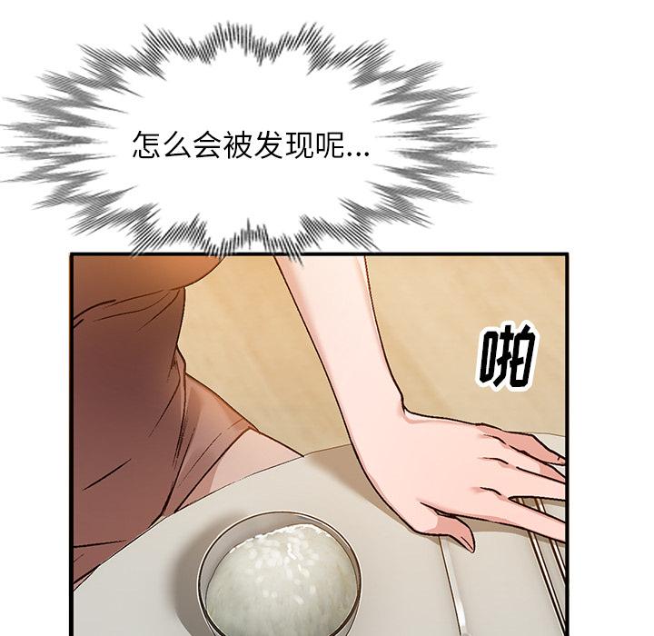 小镇上的女人们[抖漫]韩漫全集-小镇上的女人们-第 2 话无删减无遮挡章节图片 