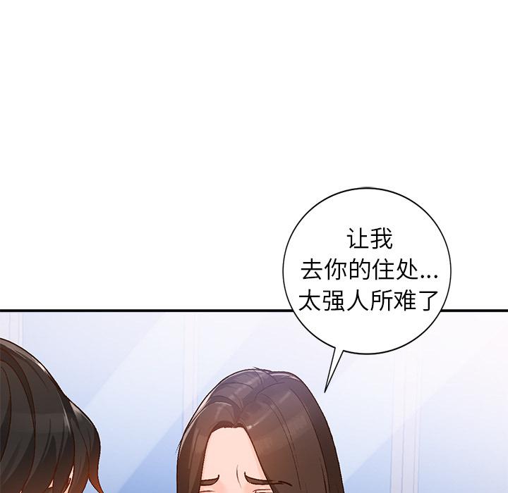 小镇上的女人们[抖漫]韩漫全集-小镇上的女人们-第 2 话无删减无遮挡章节图片 