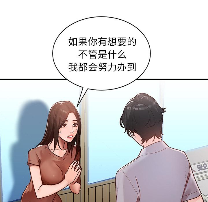 小镇上的女人们[抖漫]韩漫全集-小镇上的女人们-第 2 话无删减无遮挡章节图片 