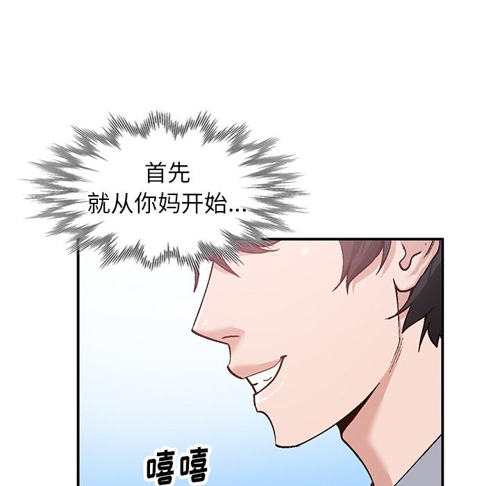 小镇上的女人们[抖漫]韩漫全集-小镇上的女人们-第 2 话无删减无遮挡章节图片 