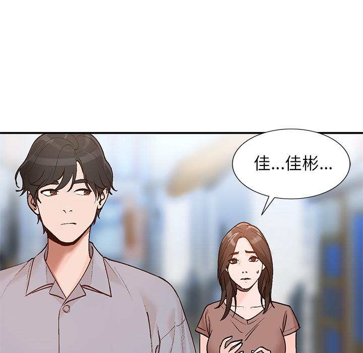 小镇上的女人们[抖漫]韩漫全集-小镇上的女人们-第 2 话无删减无遮挡章节图片 