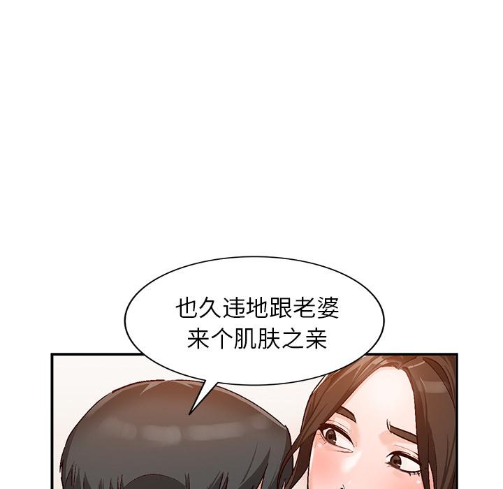 小镇上的女人们[抖漫]韩漫全集-小镇上的女人们-第 2 话无删减无遮挡章节图片 