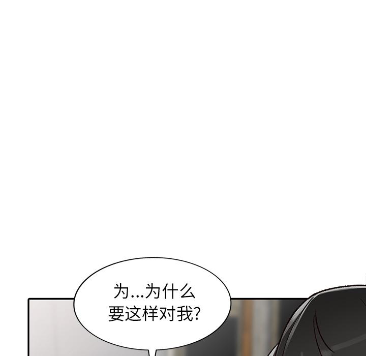 小镇上的女人们[抖漫]韩漫全集-小镇上的女人们-第 2 话无删减无遮挡章节图片 