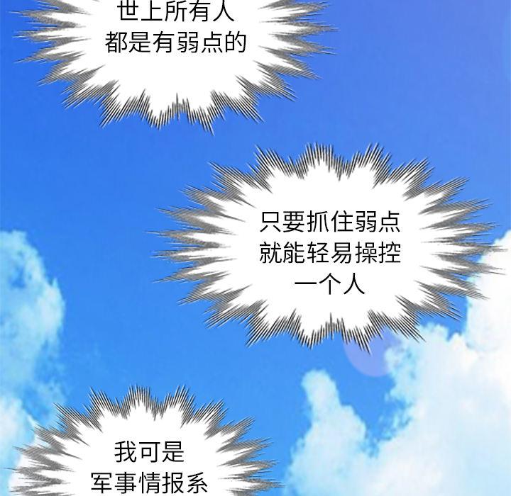 小镇上的女人们[抖漫]韩漫全集-小镇上的女人们-第 2 话无删减无遮挡章节图片 