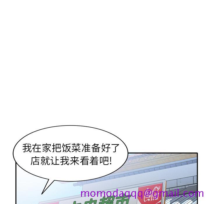 小镇上的女人们[抖漫]韩漫全集-小镇上的女人们-第 2 话无删减无遮挡章节图片 