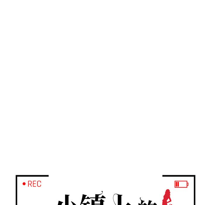 小镇上的女人们[抖漫]韩漫全集-小镇上的女人们-第 2 话无删减无遮挡章节图片 